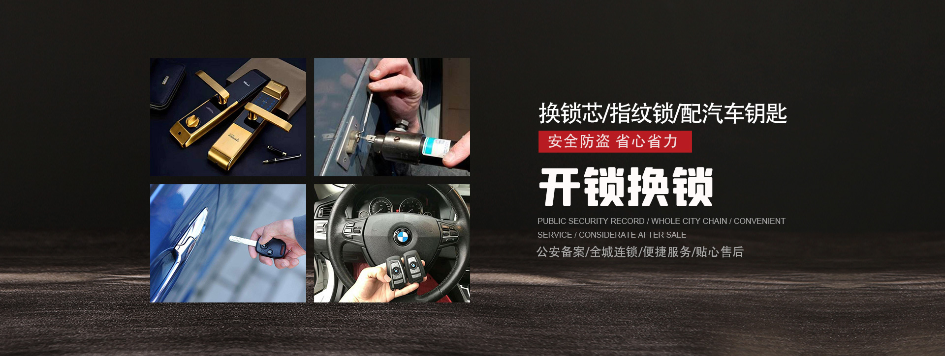 日照岚山区banner01