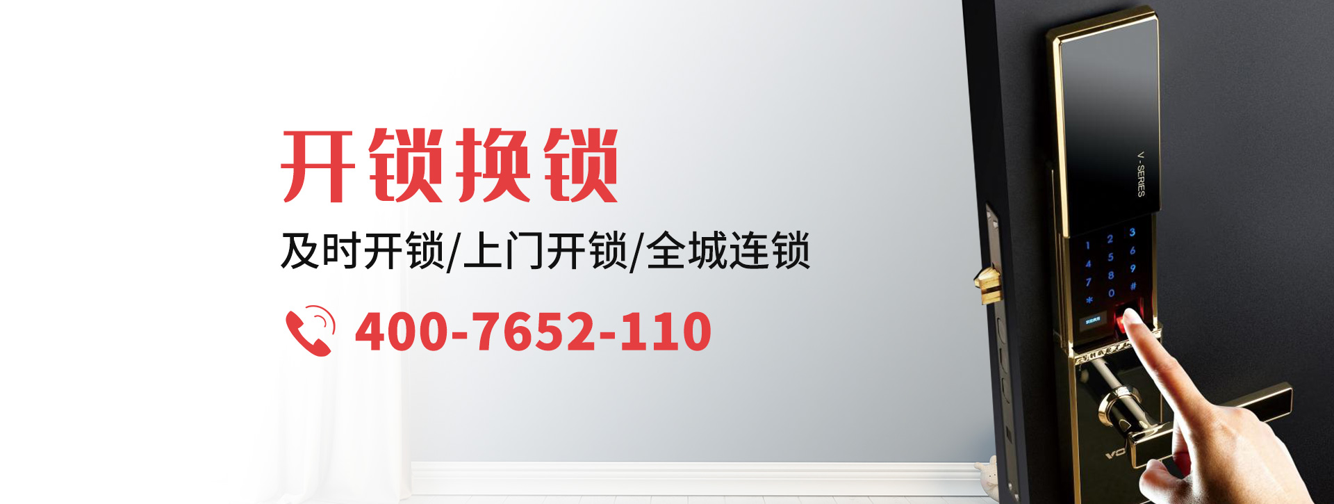 日照岚山区banner